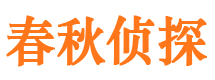 西区外遇出轨调查取证